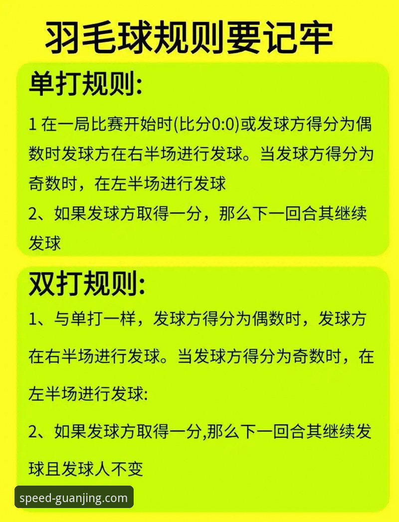 B3K极速赛事 7个使用B3K极速赛事的关键技巧,让冠竞体育官网体验更顺畅