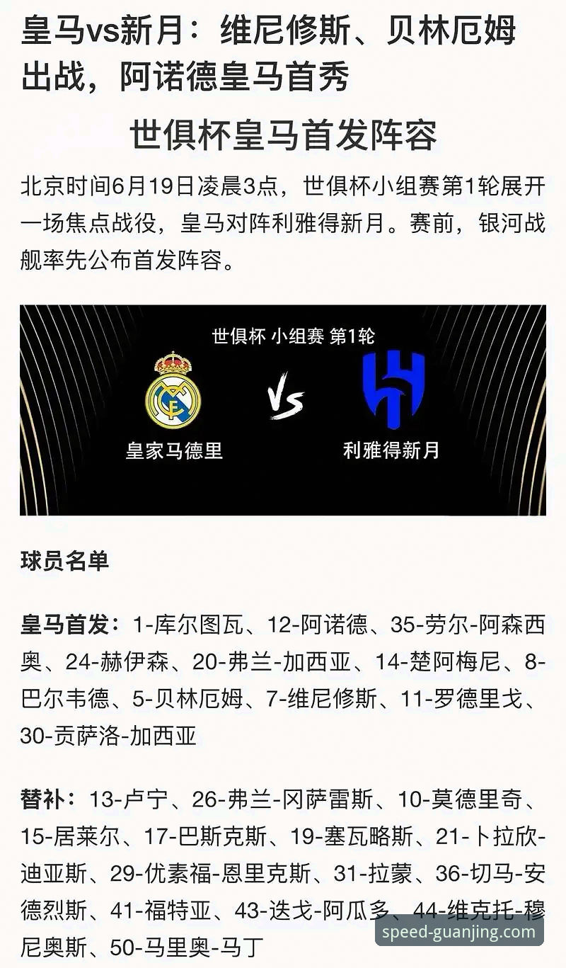 资深用户分享穆里尼奥回归皇马的前瞻分析——从冠竞CG手机版看转会市场新动向