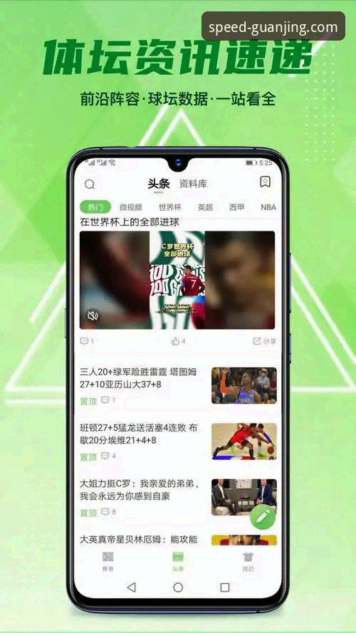 冠竞体育官网功能深度分析：7B3K赛事与极速赛事App的实用指南