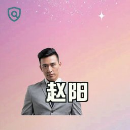 赵阳
