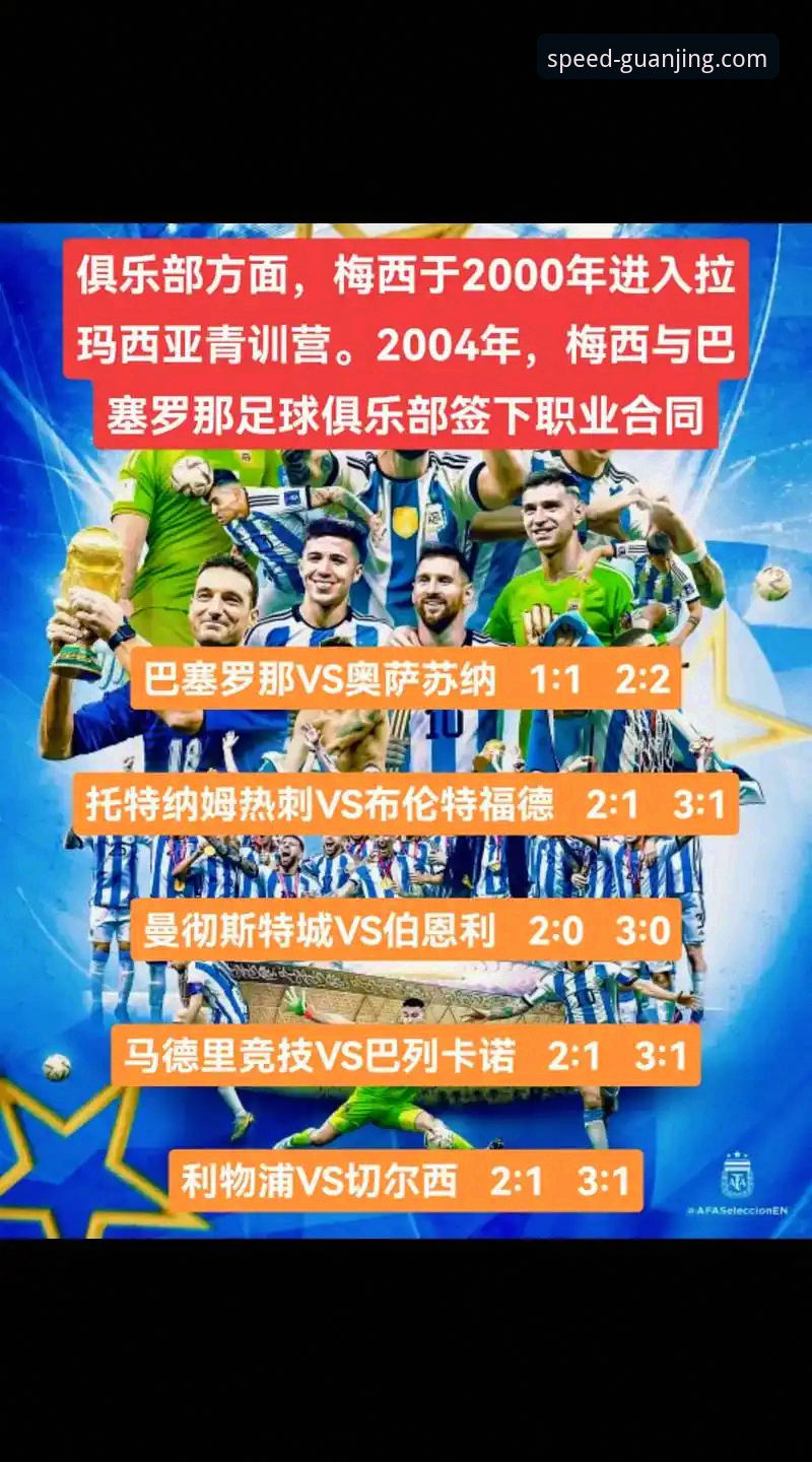 马竞青训风暴：一场保级困局的深度解析与冠竞CG平台赛事观察
