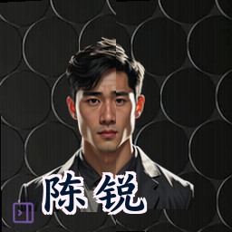 陈锐